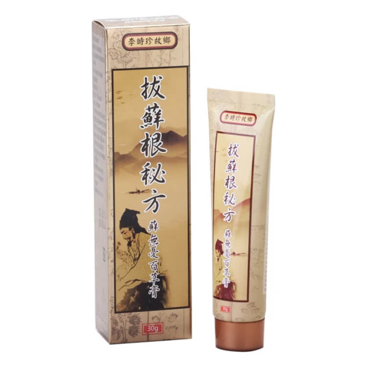 李時珍故鄉拔癬根秘方癬無憂百草膏